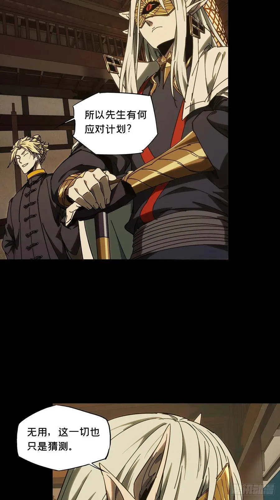 第五百零四章_隔绝上 第24页