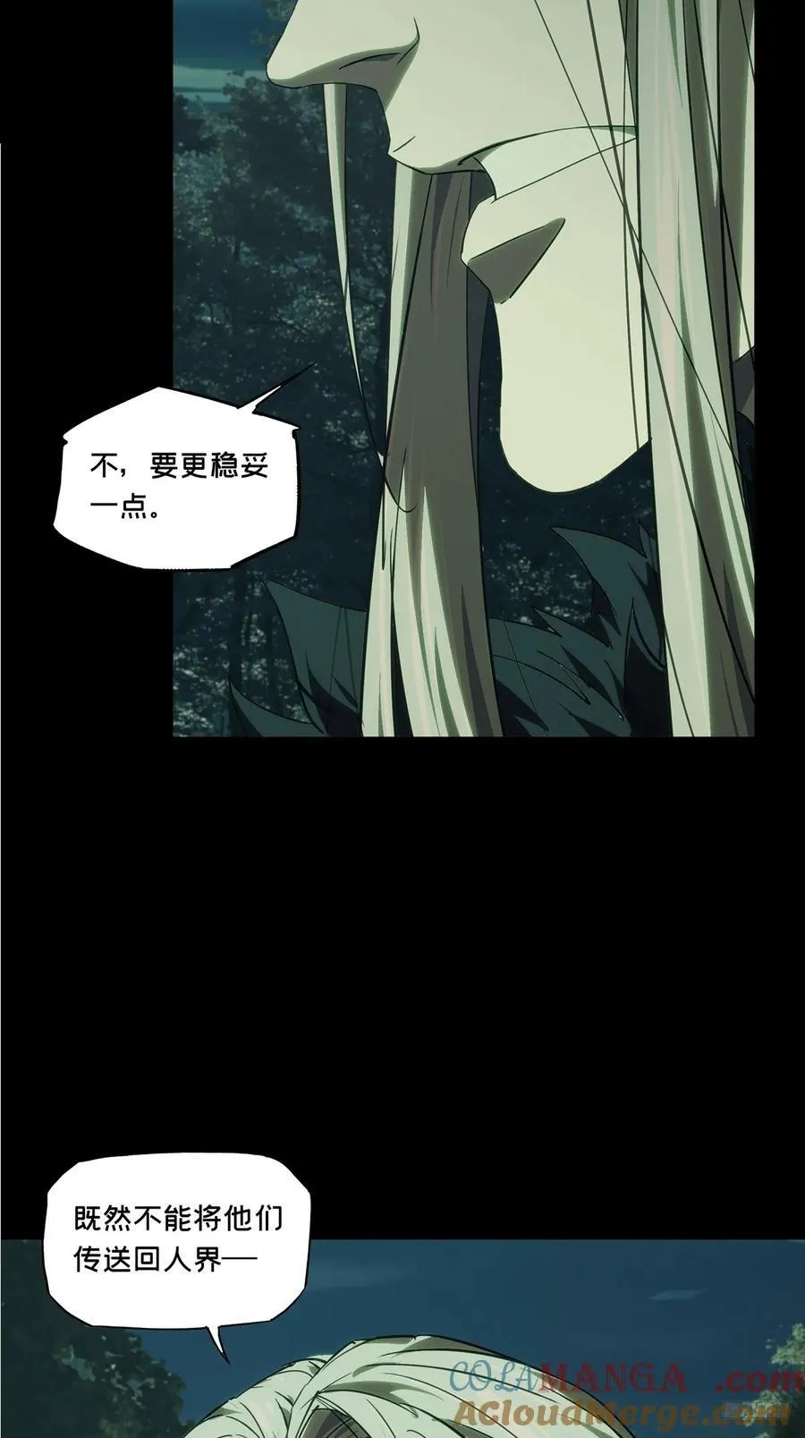 第五百零五章_隔绝中 第7页