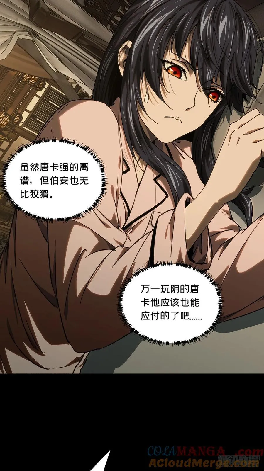 第五百零五章_隔绝中 第15页