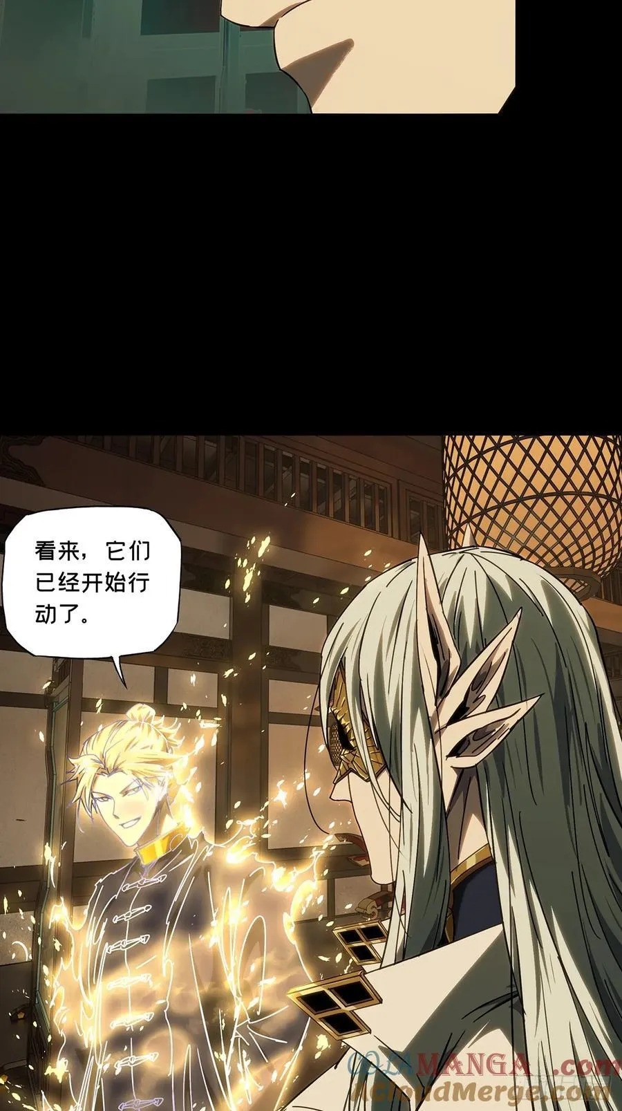 第五百零五章_隔绝中 第23页