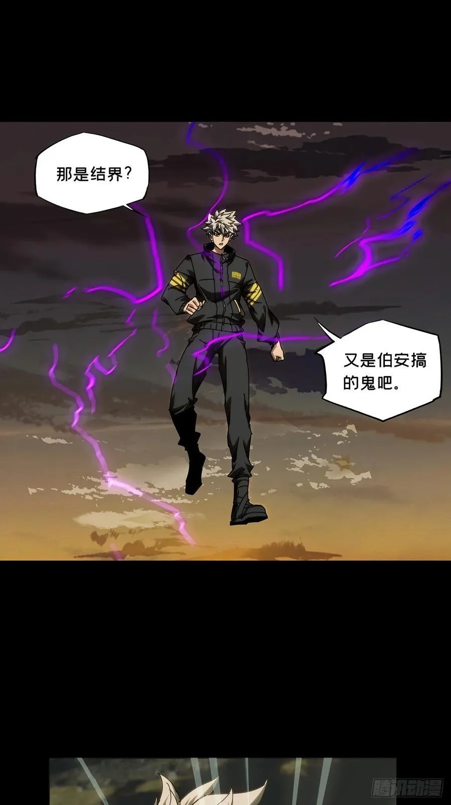 第五百零五章_隔绝中 第32页