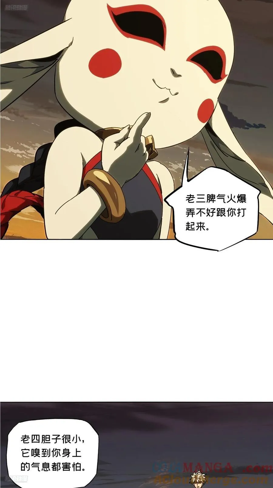 第五百零六章_隔绝下 第4页