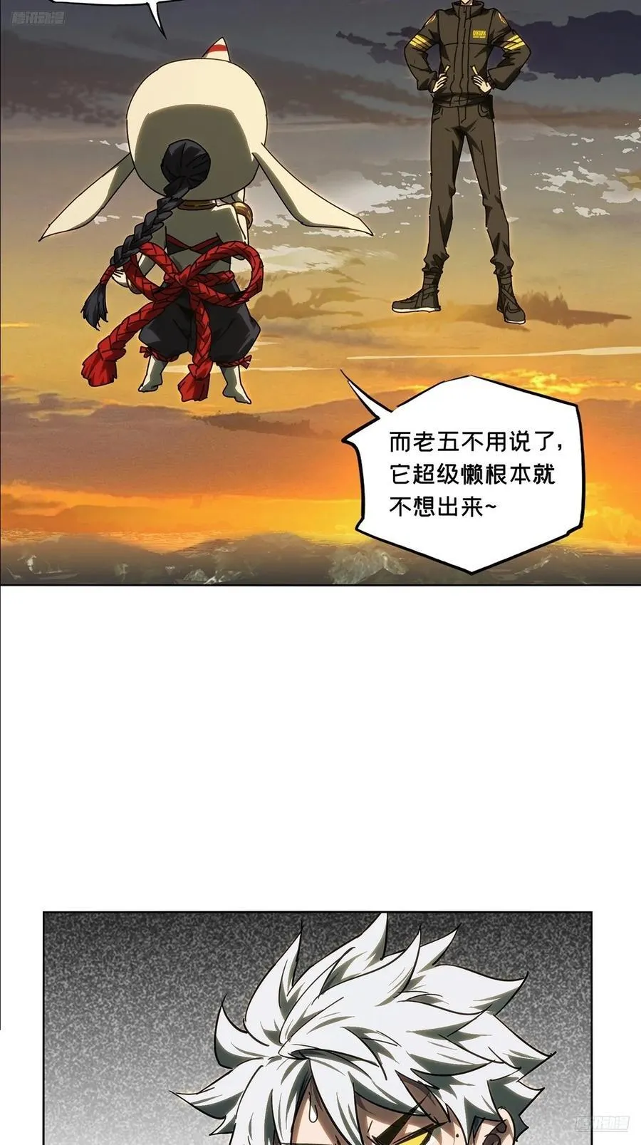 第五百零六章_隔绝下 第5页