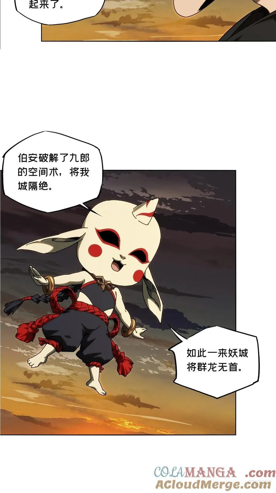 第五百零六章_隔绝下 第7页