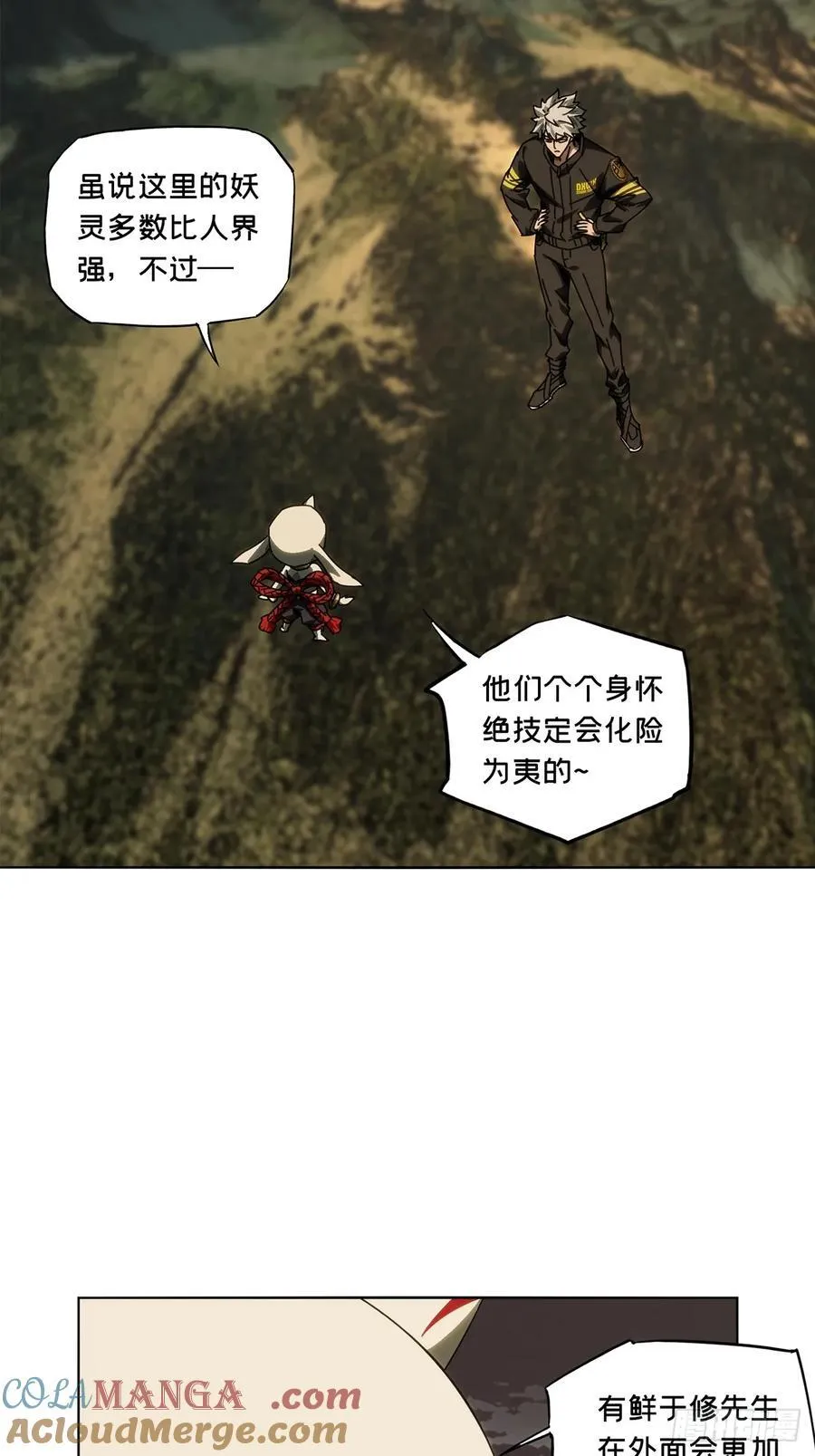 第五百零六章_隔绝下 第13页