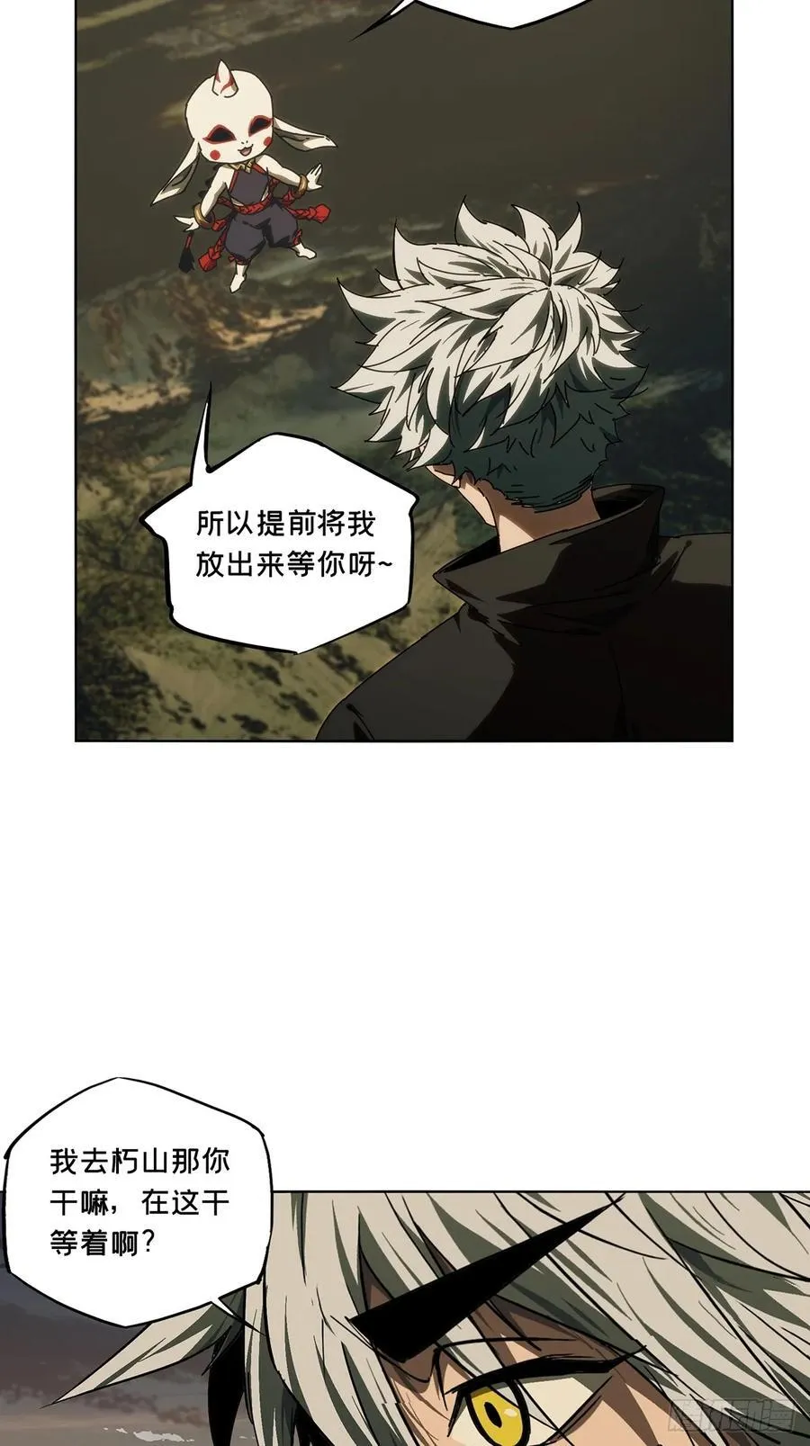第五百零六章_隔绝下 第17页
