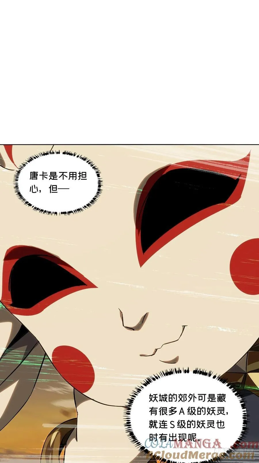 第五百零六章_隔绝下 第22页