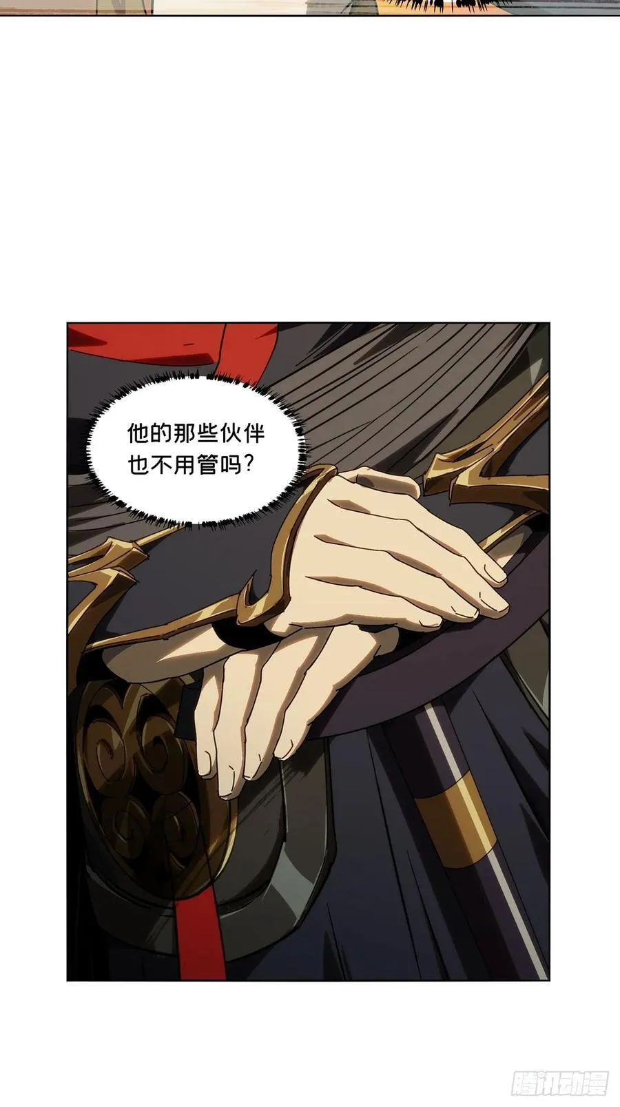 第五百零六章_隔绝下 第23页