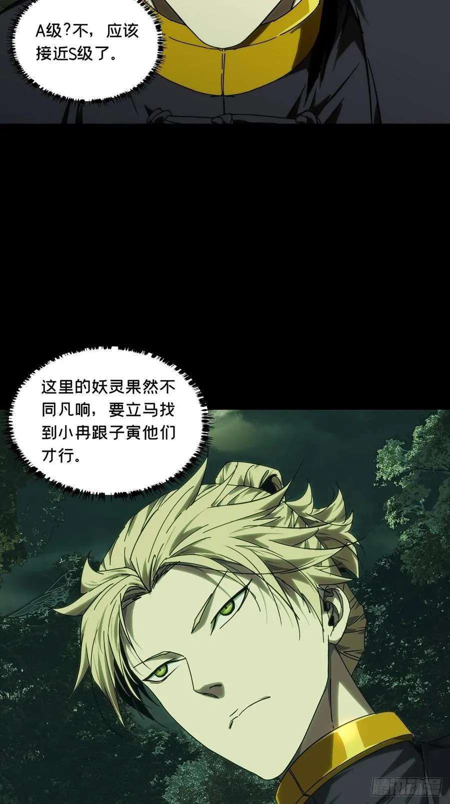 第五百零六章_隔绝下 第30页