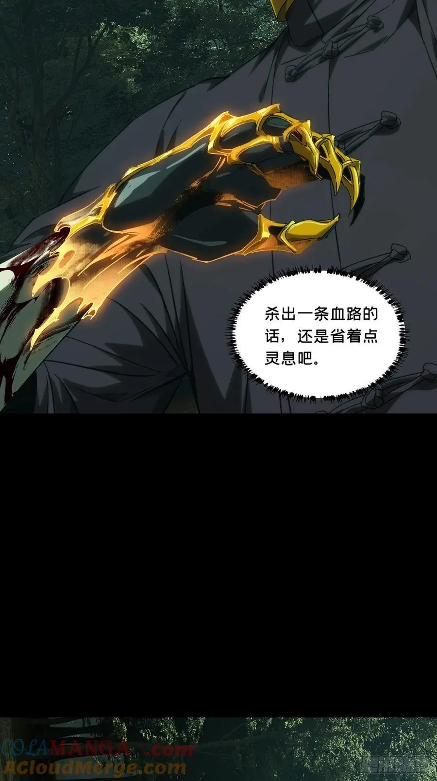 第五百零六章_隔绝下 第31页