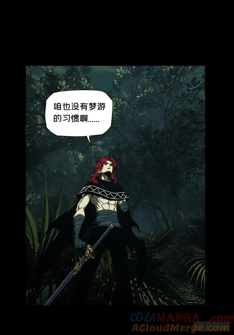 第五百零六章_隔绝下 第37页