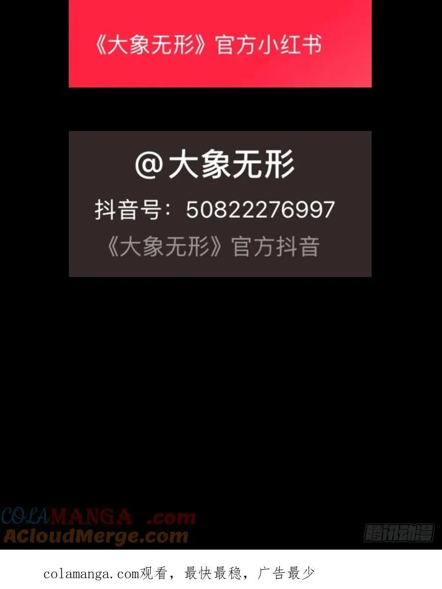 第五百零六章_隔绝下 第46页