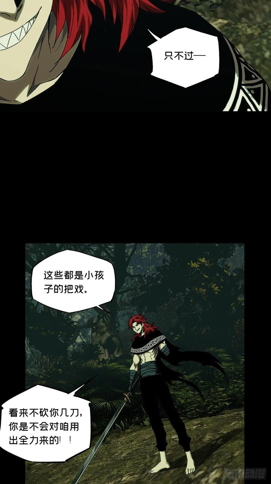 第五百零七章_各自为营上 第24页