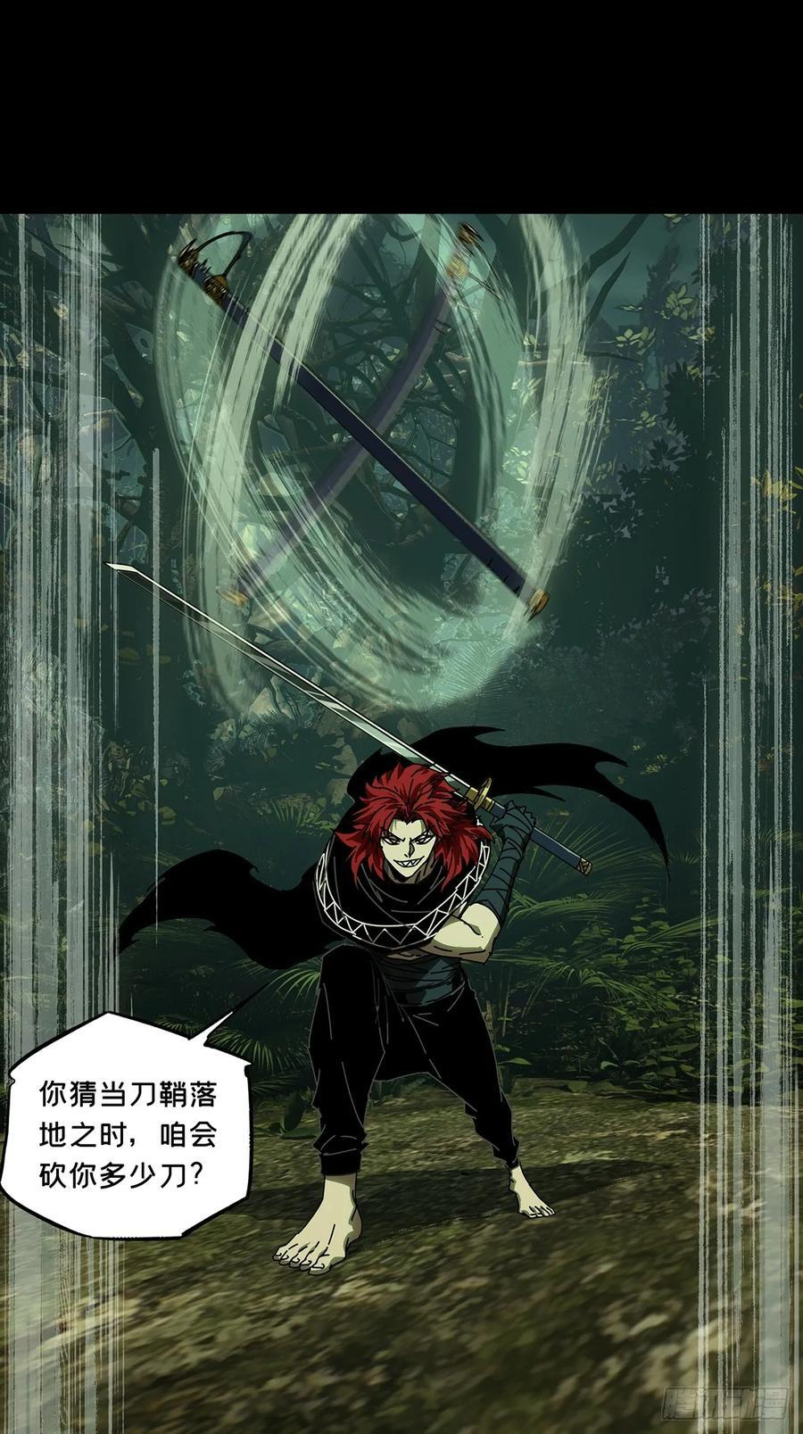 第五百零七章_各自为营上 第26页