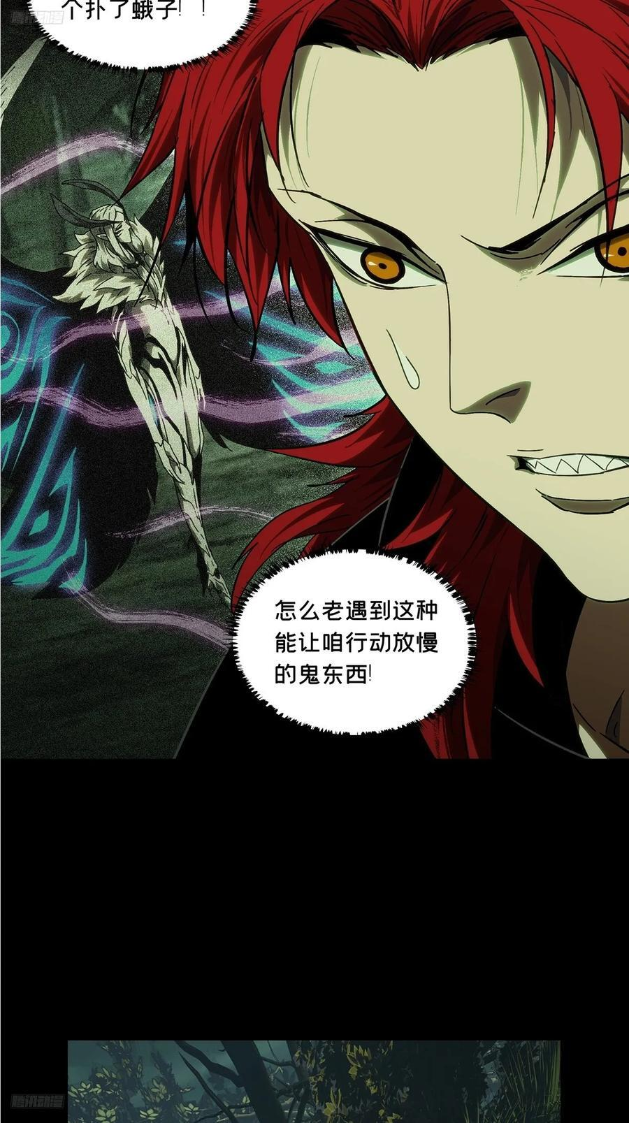 第五百零八章_各自为营中 第3页