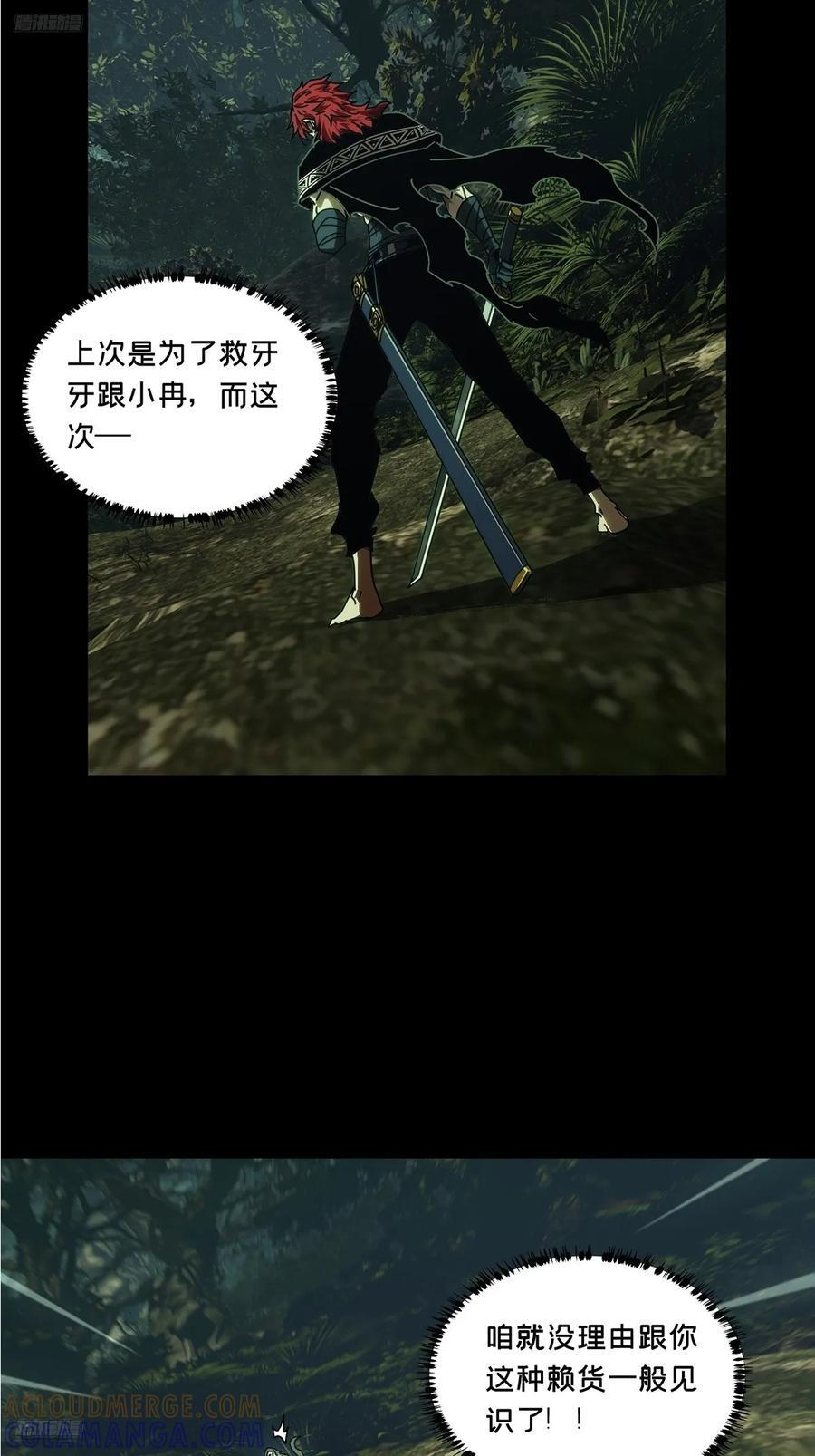第五百零八章_各自为营中 第4页