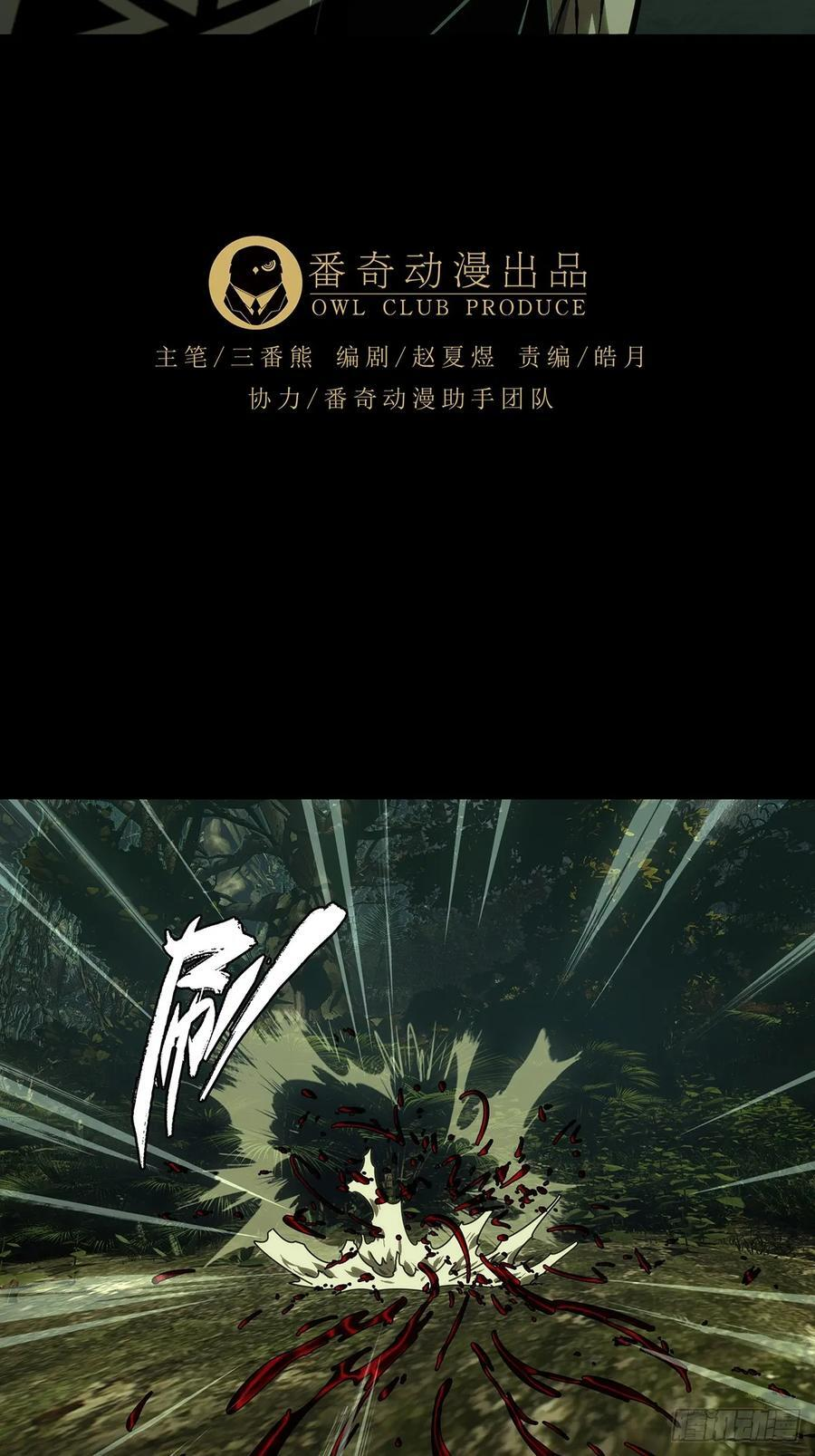 第五百零八章_各自为营中 第14页