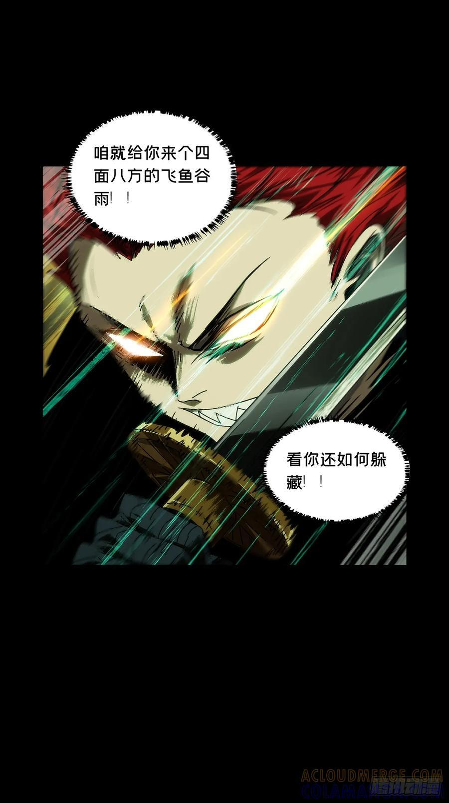 第五百零八章_各自为营中 第25页