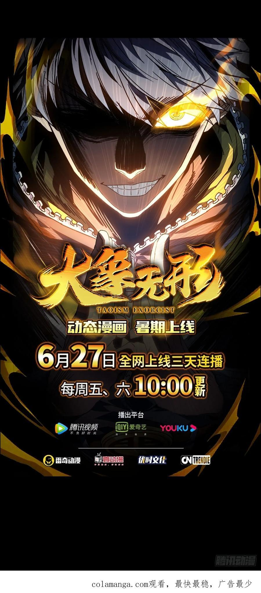 第五百零八章_各自为营中 第45页