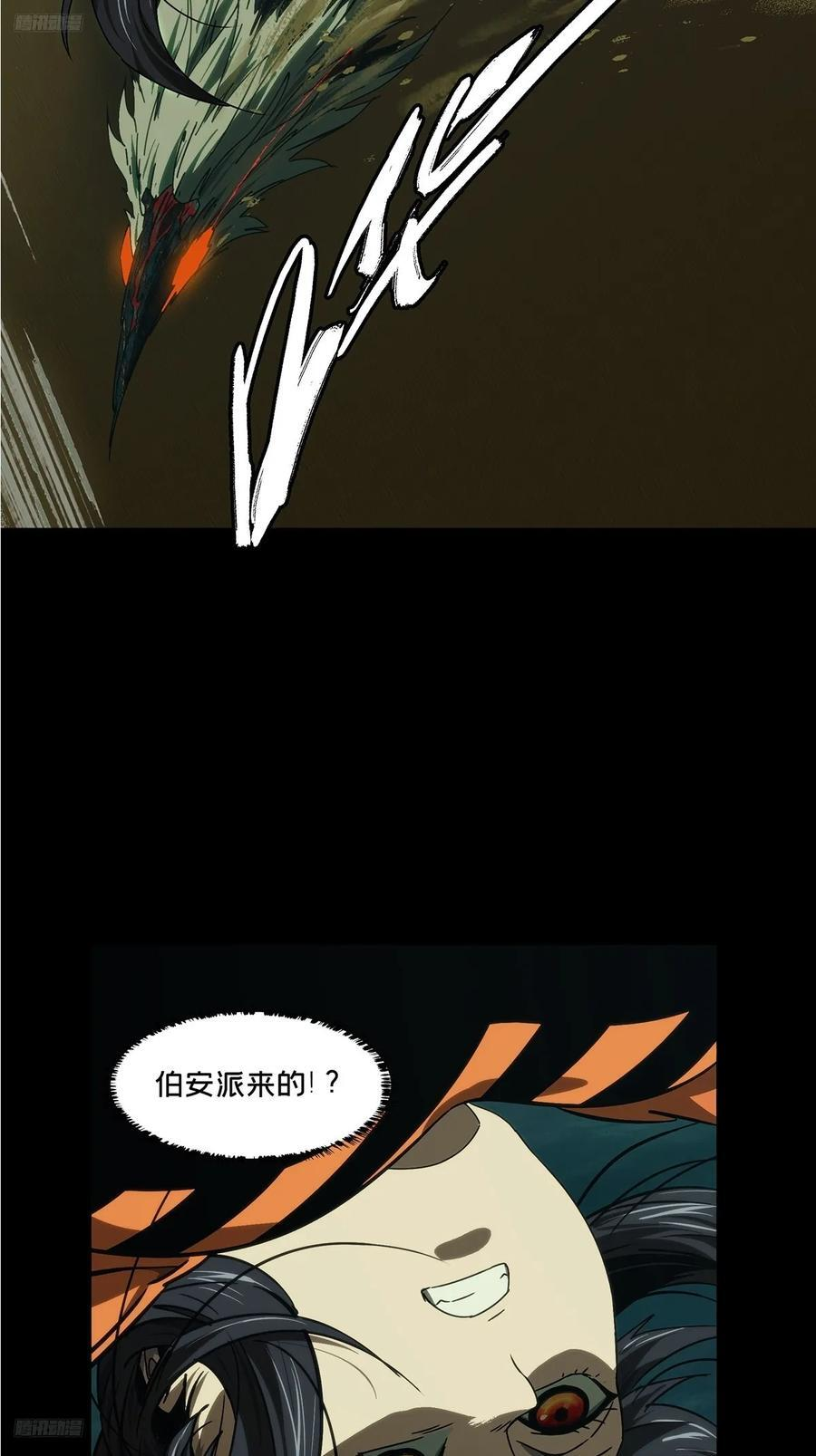 第五百零九章_各自为营下 第11页