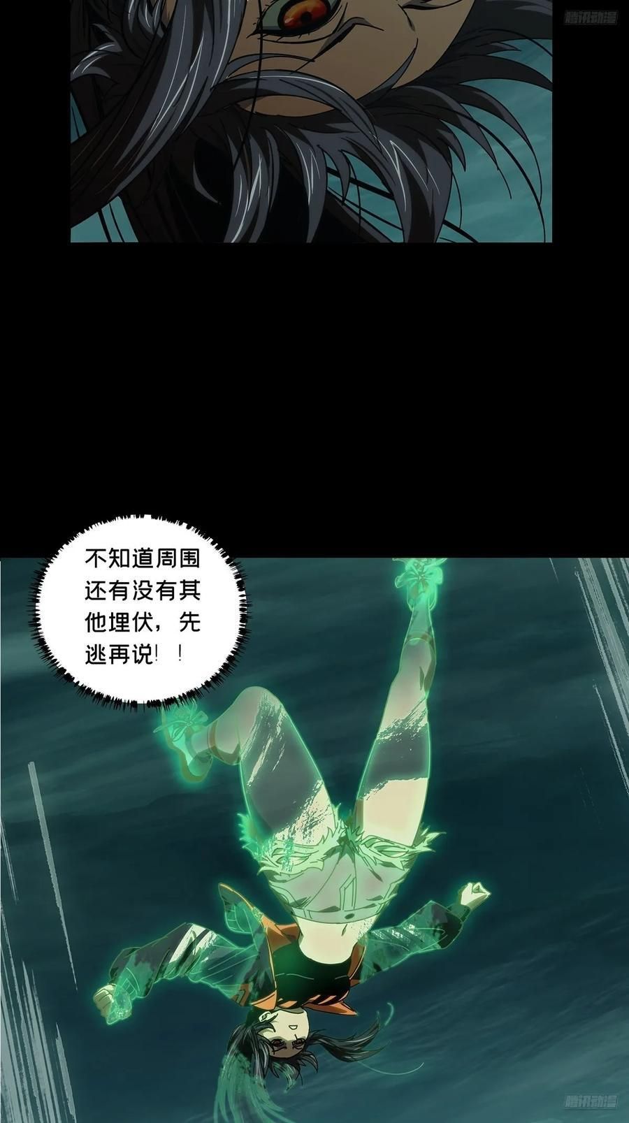 第五百零九章_各自为营下 第12页