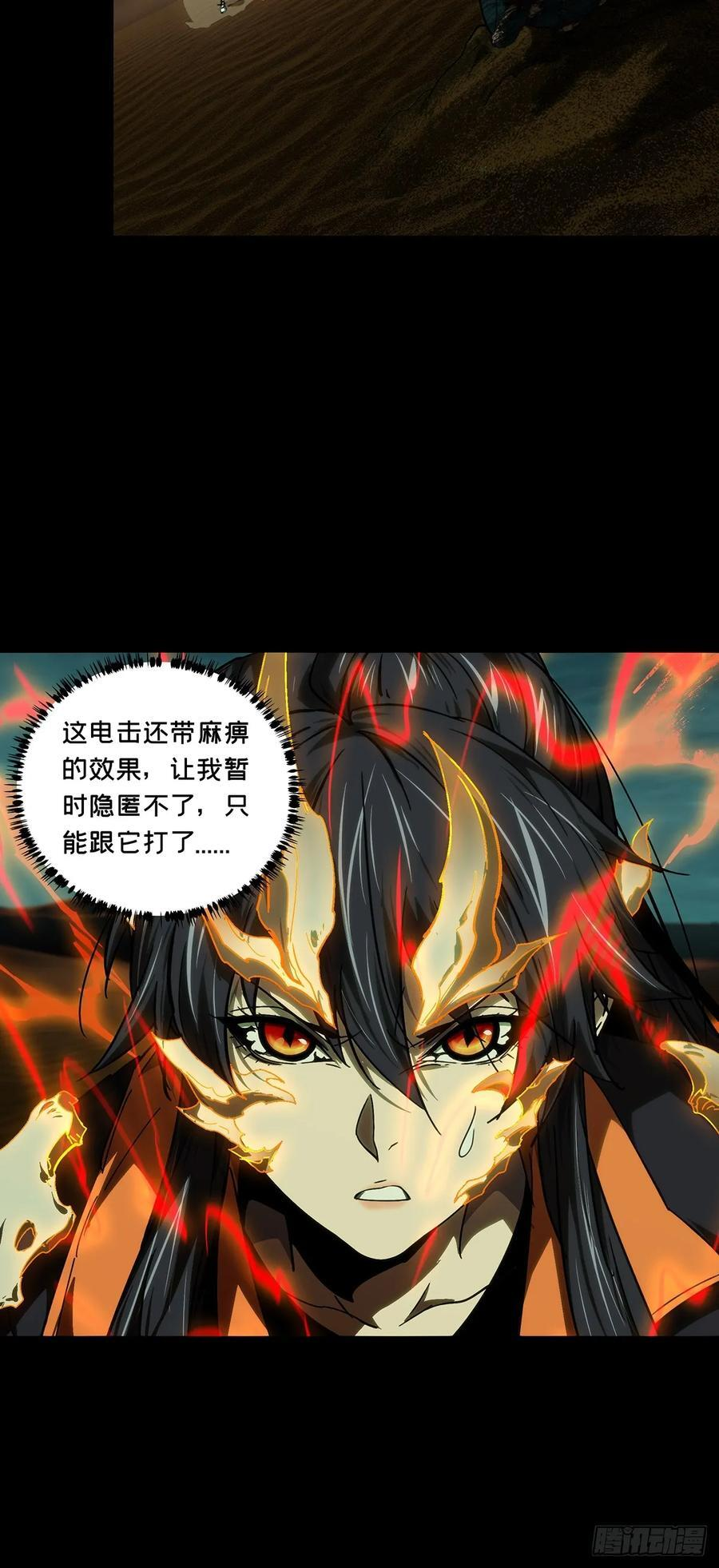 第五百零九章_各自为营下 第18页
