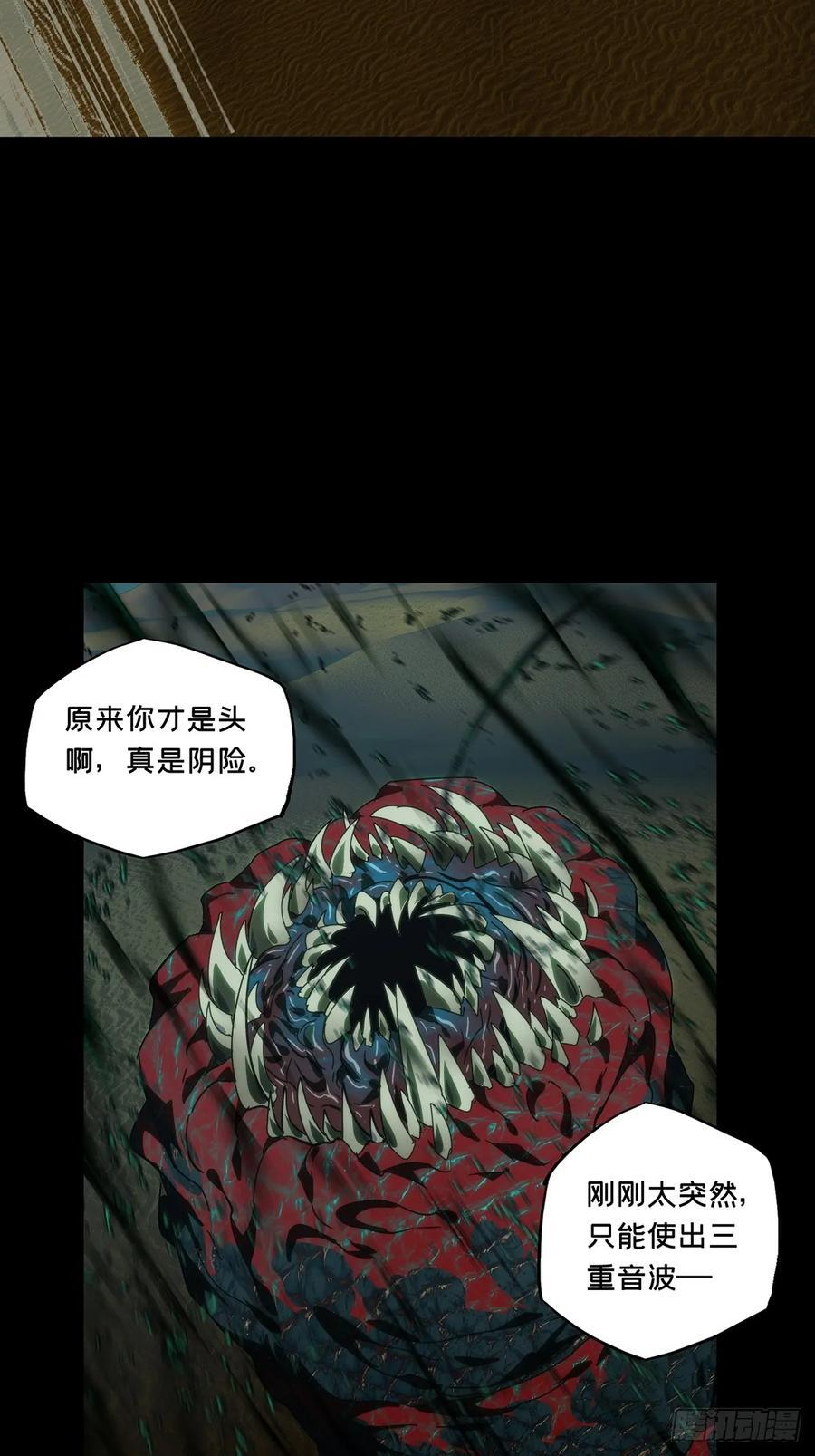 第五百零九章_各自为营下 第32页