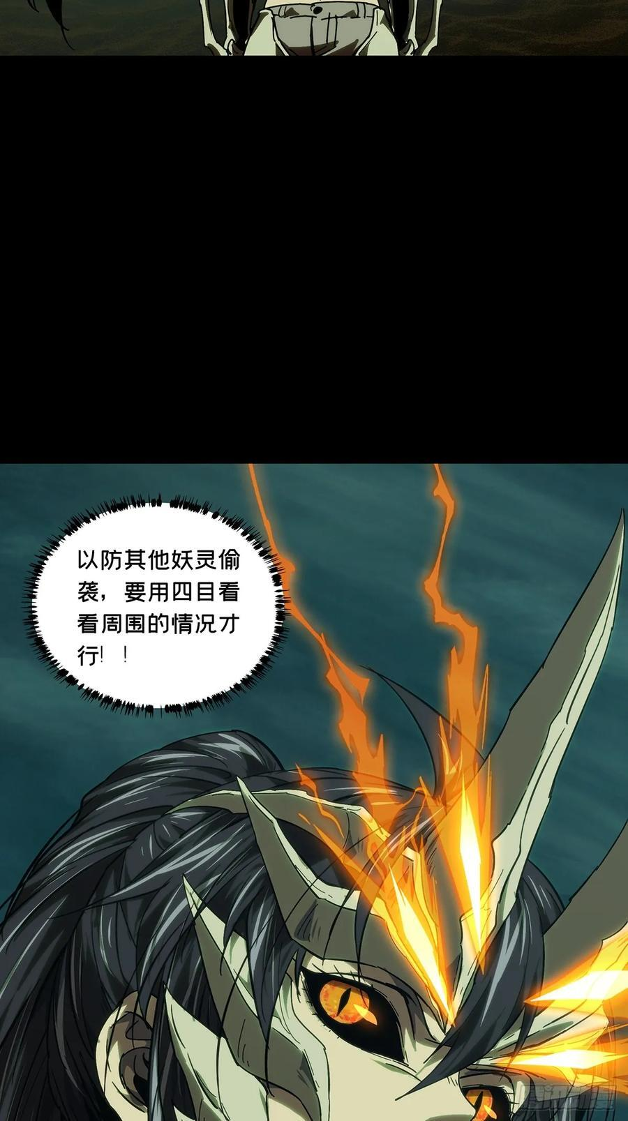 第五百零九章_各自为营下 第44页
