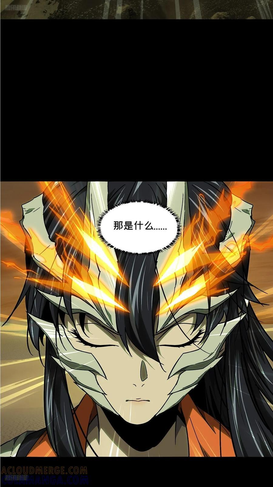 第五百一十章_凝斋城上 第3页