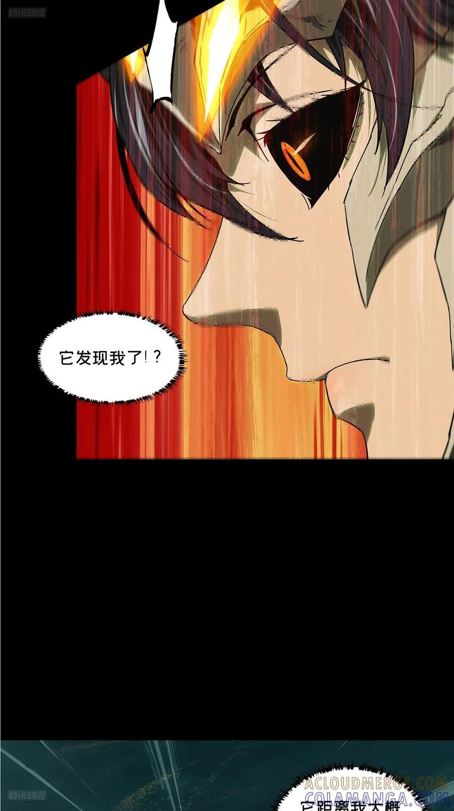 第五百一十章_凝斋城上 第11页