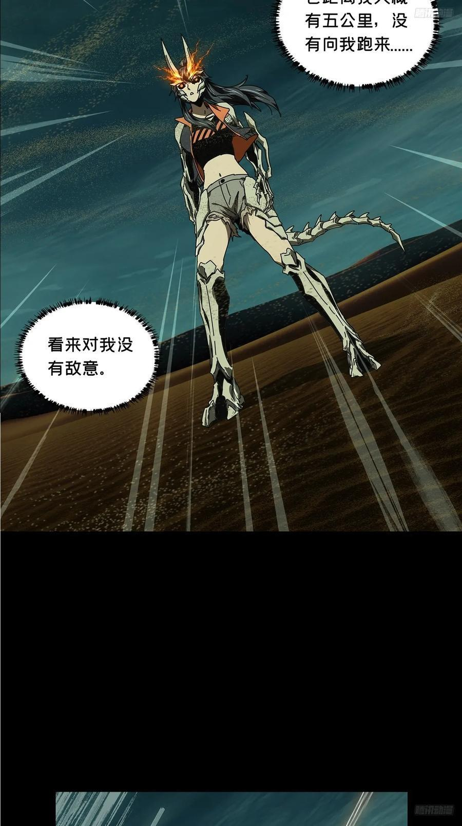 第五百一十章_凝斋城上 第12页