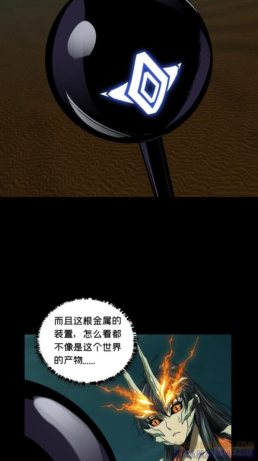 第五百一十章_凝斋城上 第17页