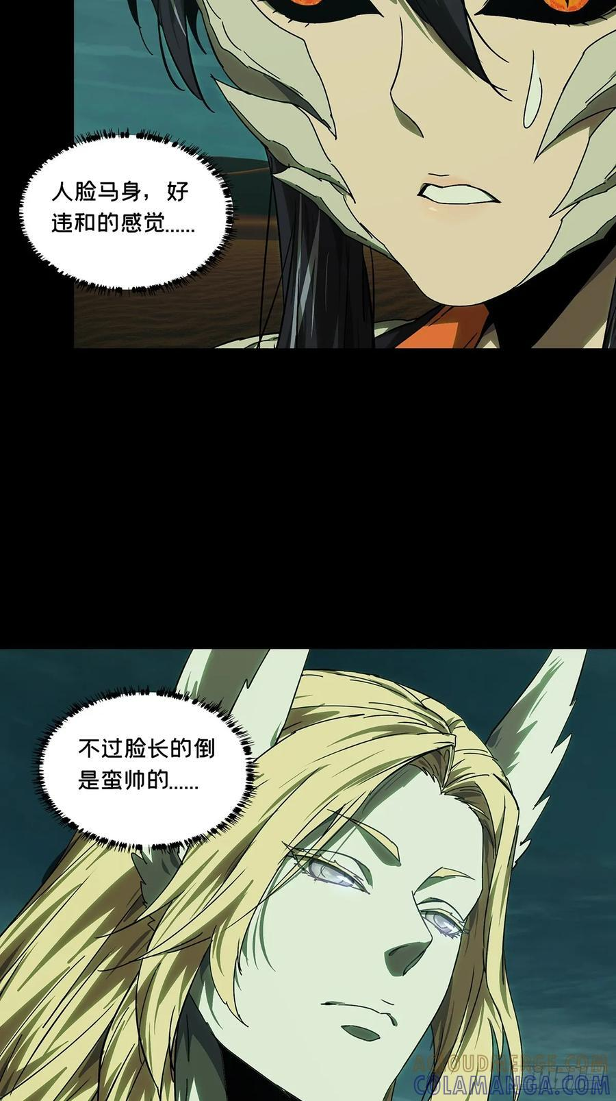 第五百一十章_凝斋城上 第21页