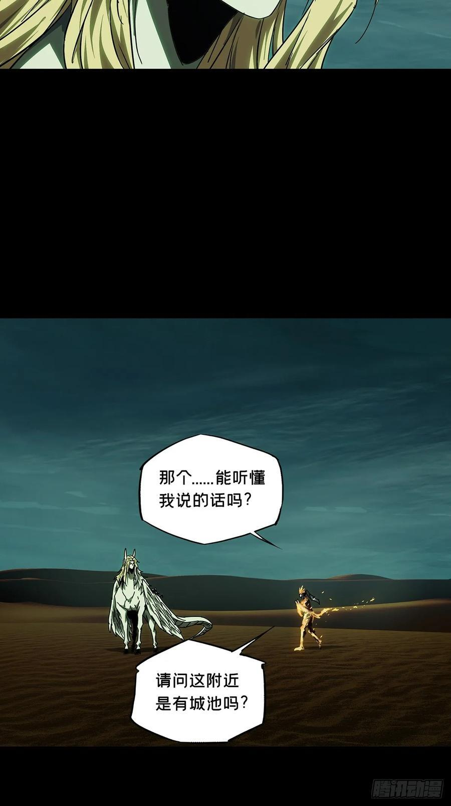第五百一十章_凝斋城上 第22页