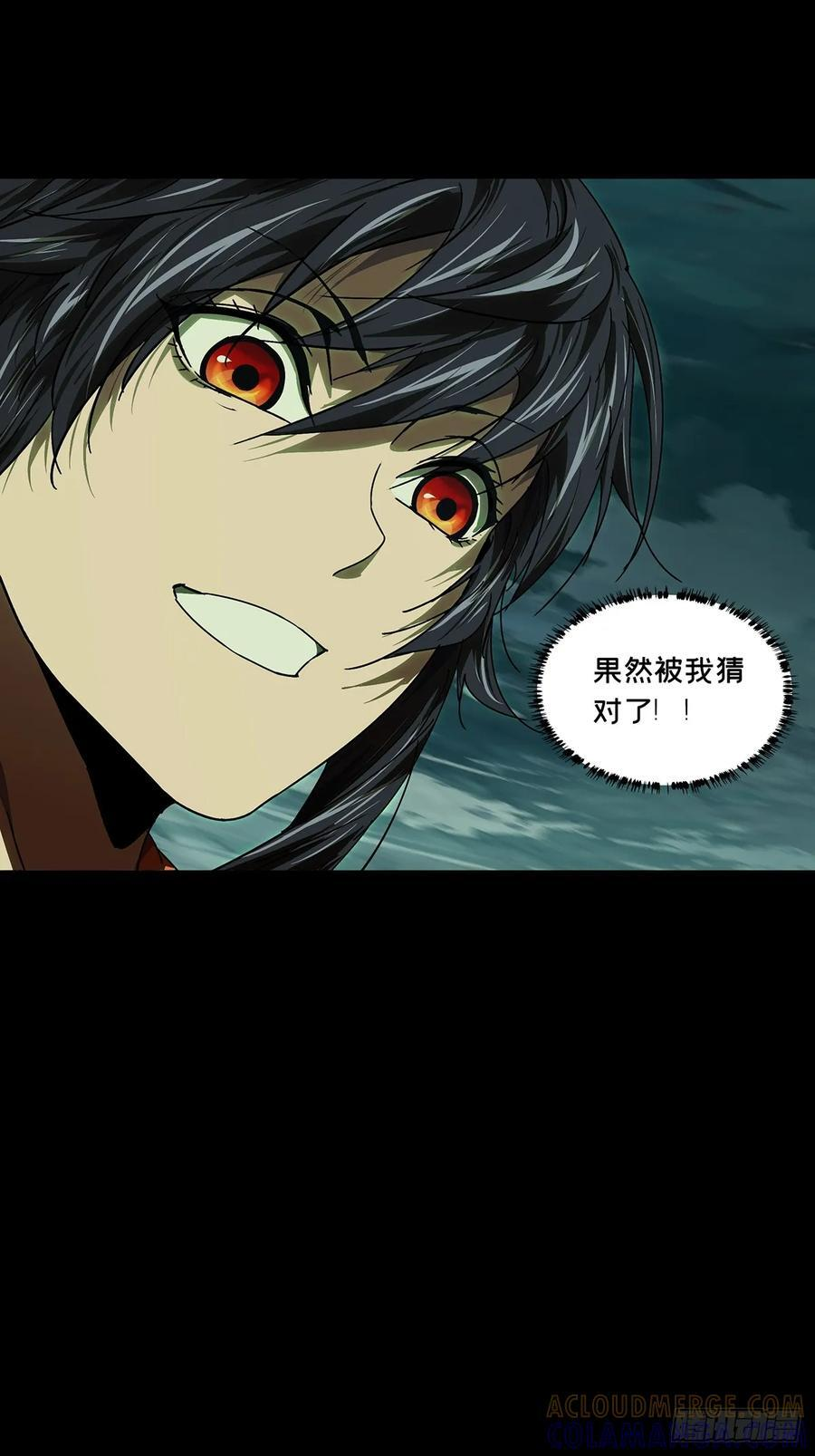 第五百一十章_凝斋城上 第29页