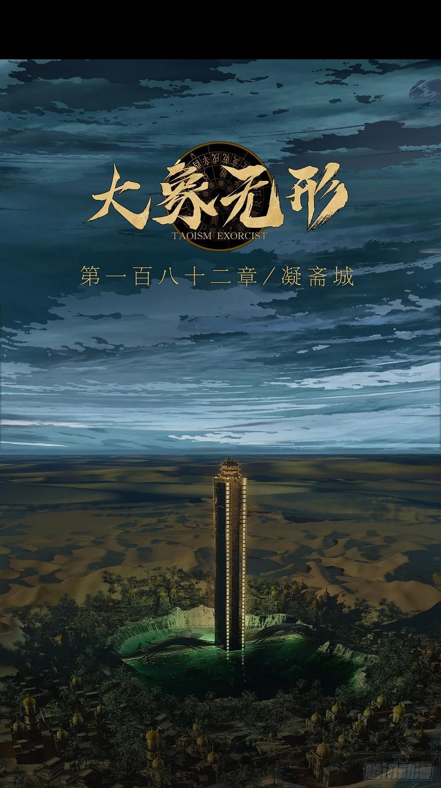 第五百一十章_凝斋城上 第30页