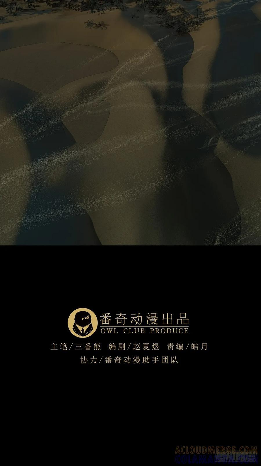 第五百一十章_凝斋城上 第31页