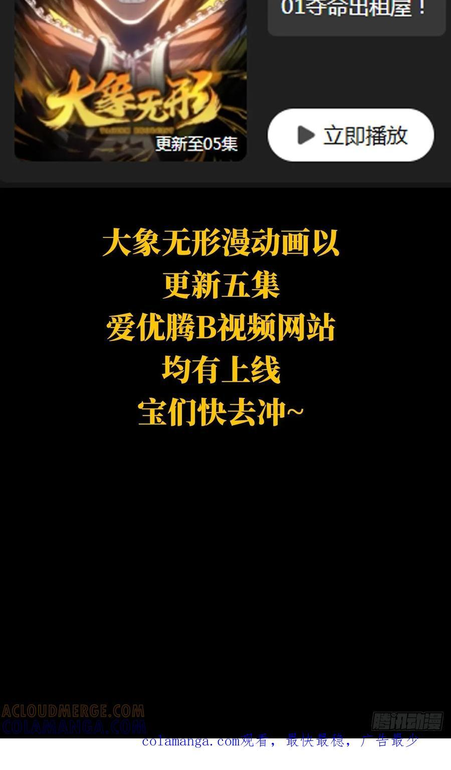 第五百一十章_凝斋城上 第43页