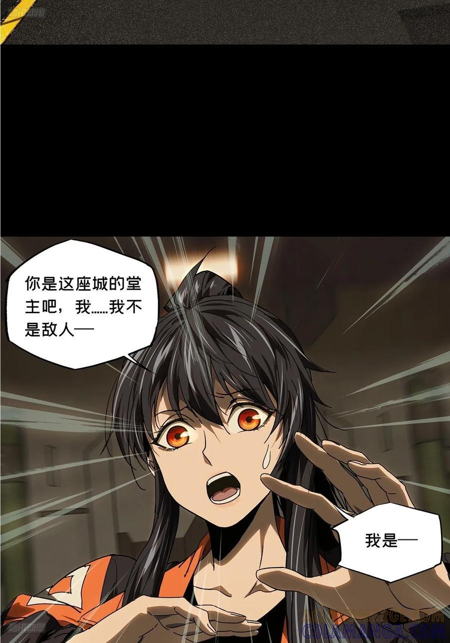 第五百一十一章_凝斋城中 第4页
