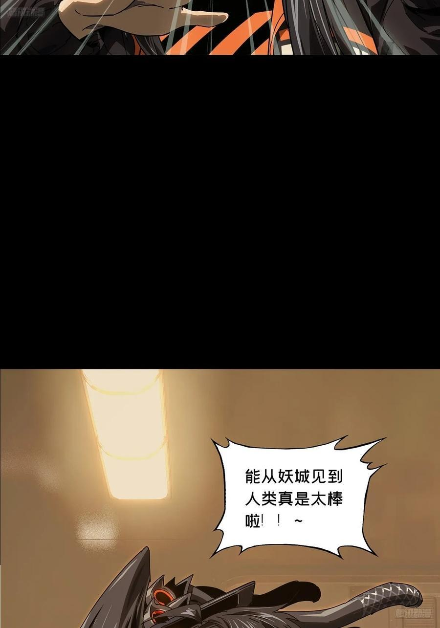 第五百一十一章_凝斋城中 第5页