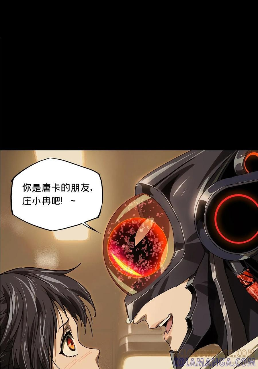 第五百一十一章_凝斋城中 第7页