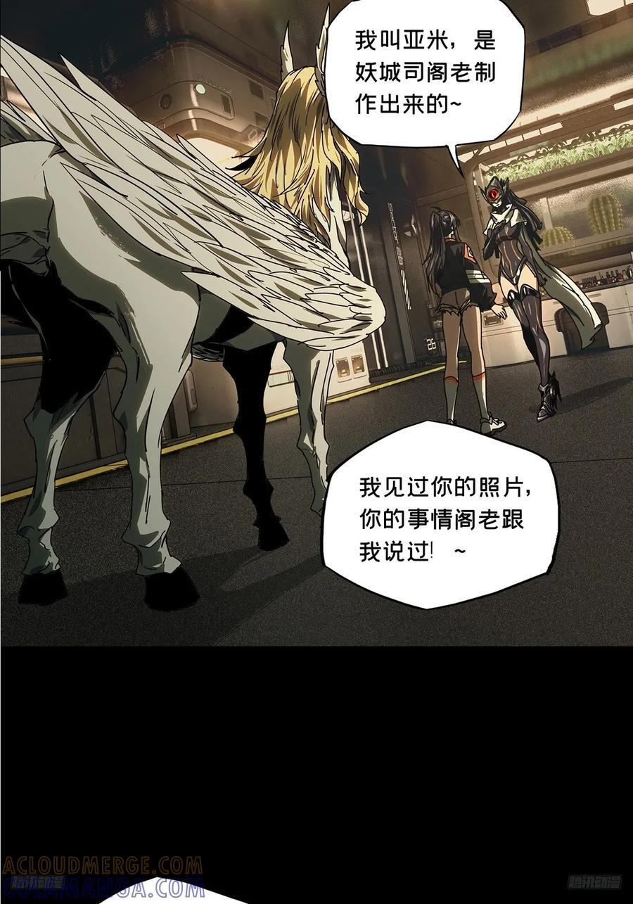第五百一十一章_凝斋城中 第10页