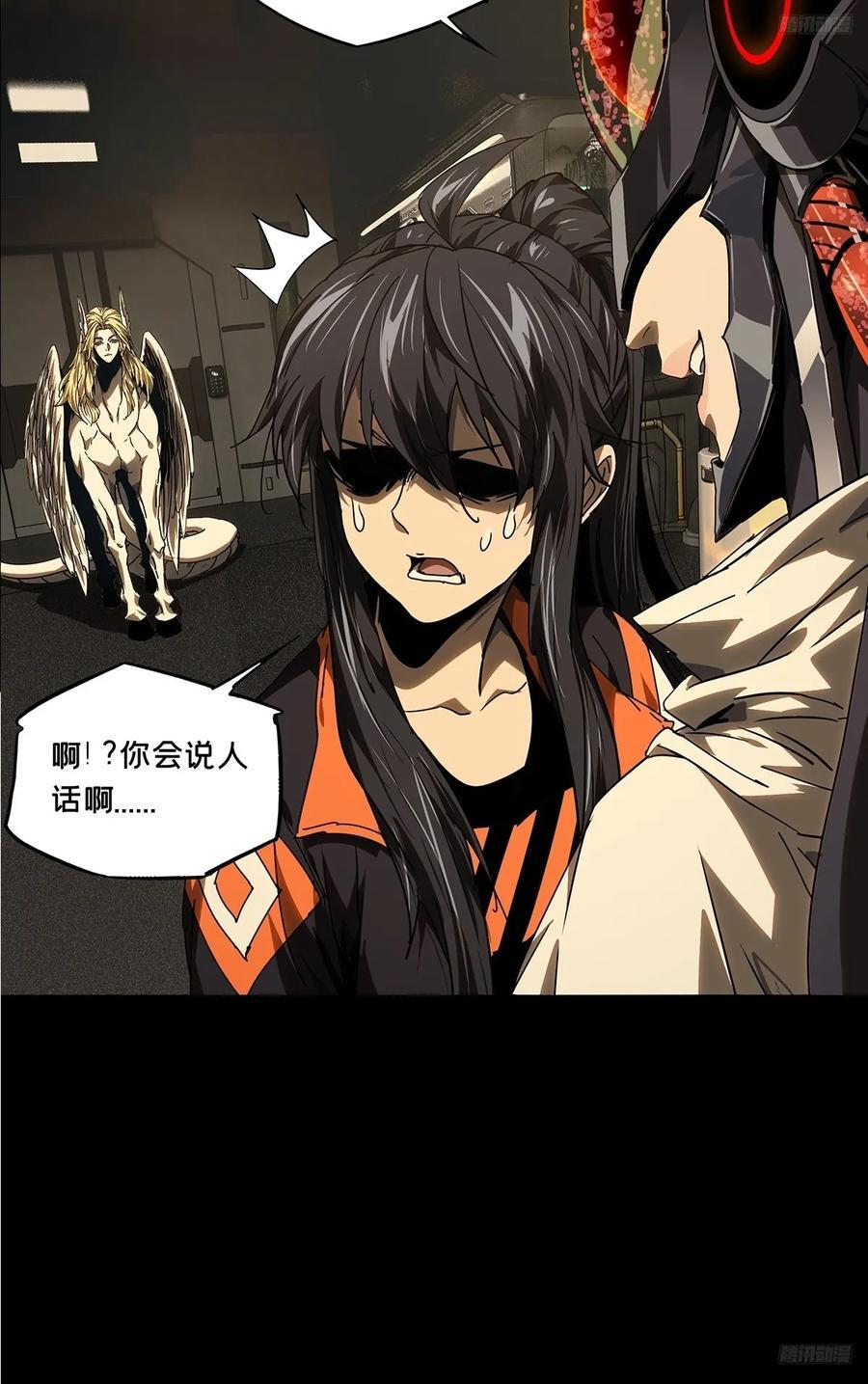 第五百一十一章_凝斋城中 第12页