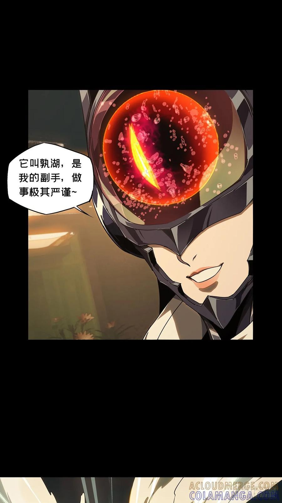 第五百一十一章_凝斋城中 第13页