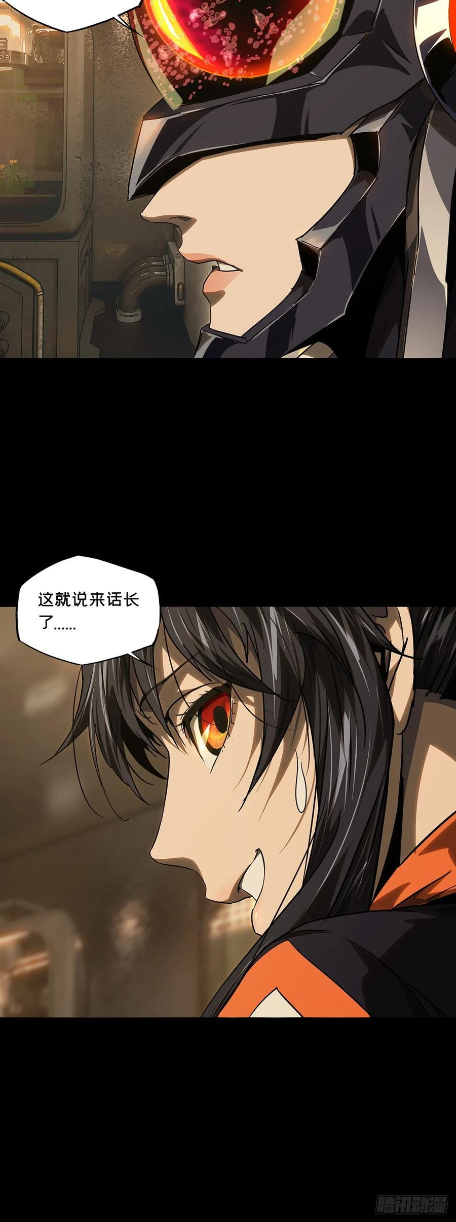 第五百一十一章_凝斋城中 第21页