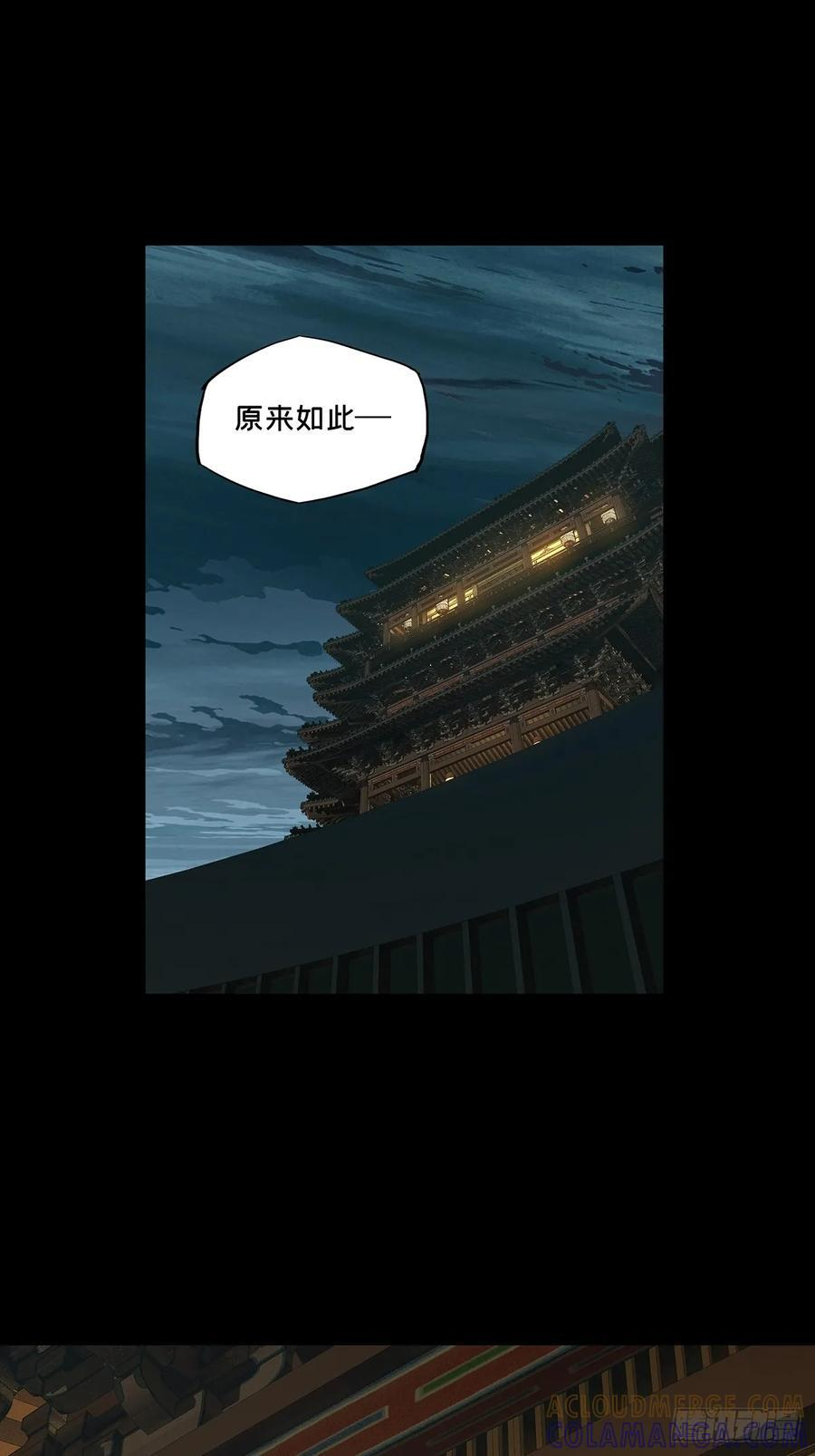 第五百一十一章_凝斋城中 第22页