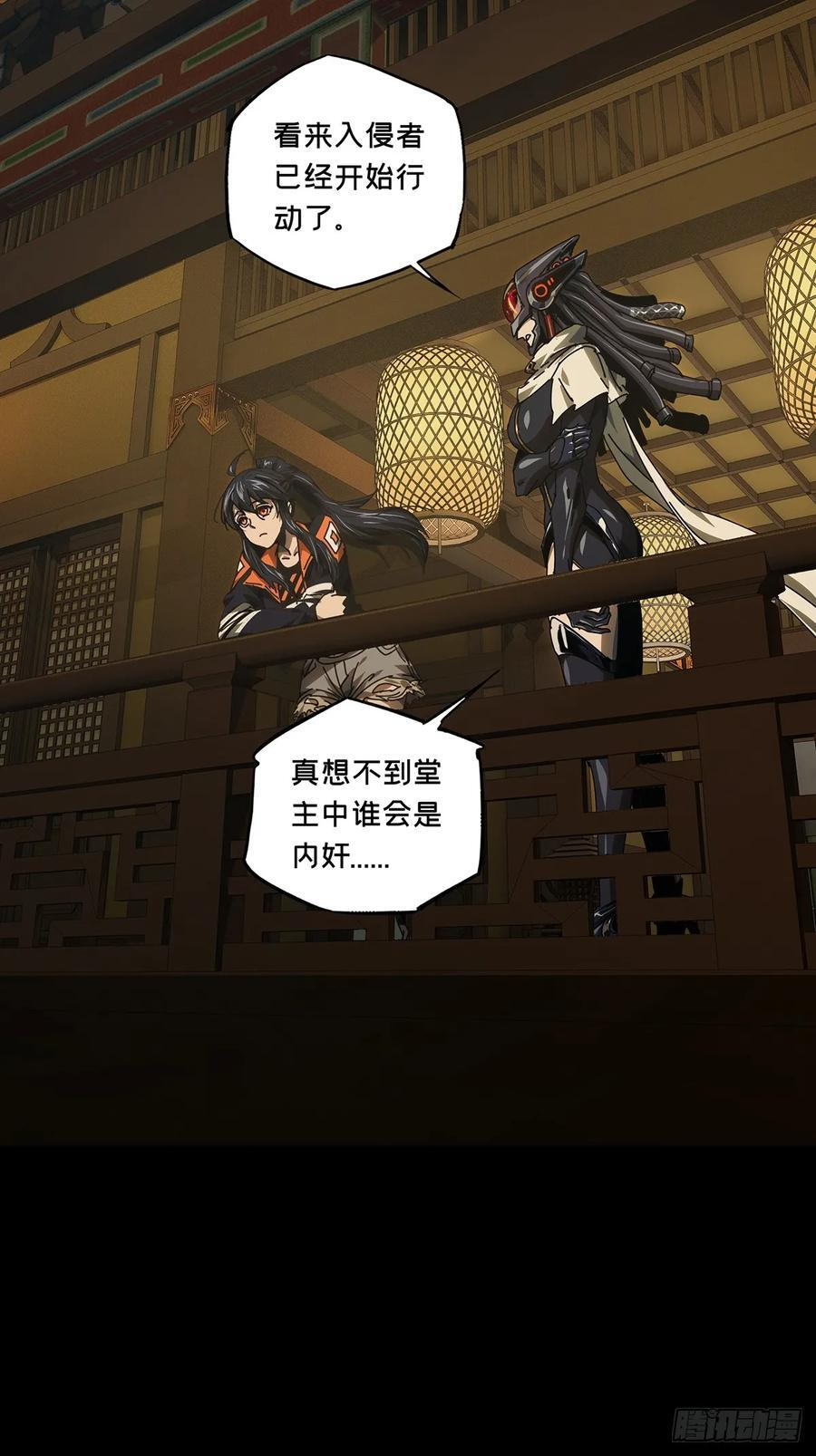 第五百一十一章_凝斋城中 第23页