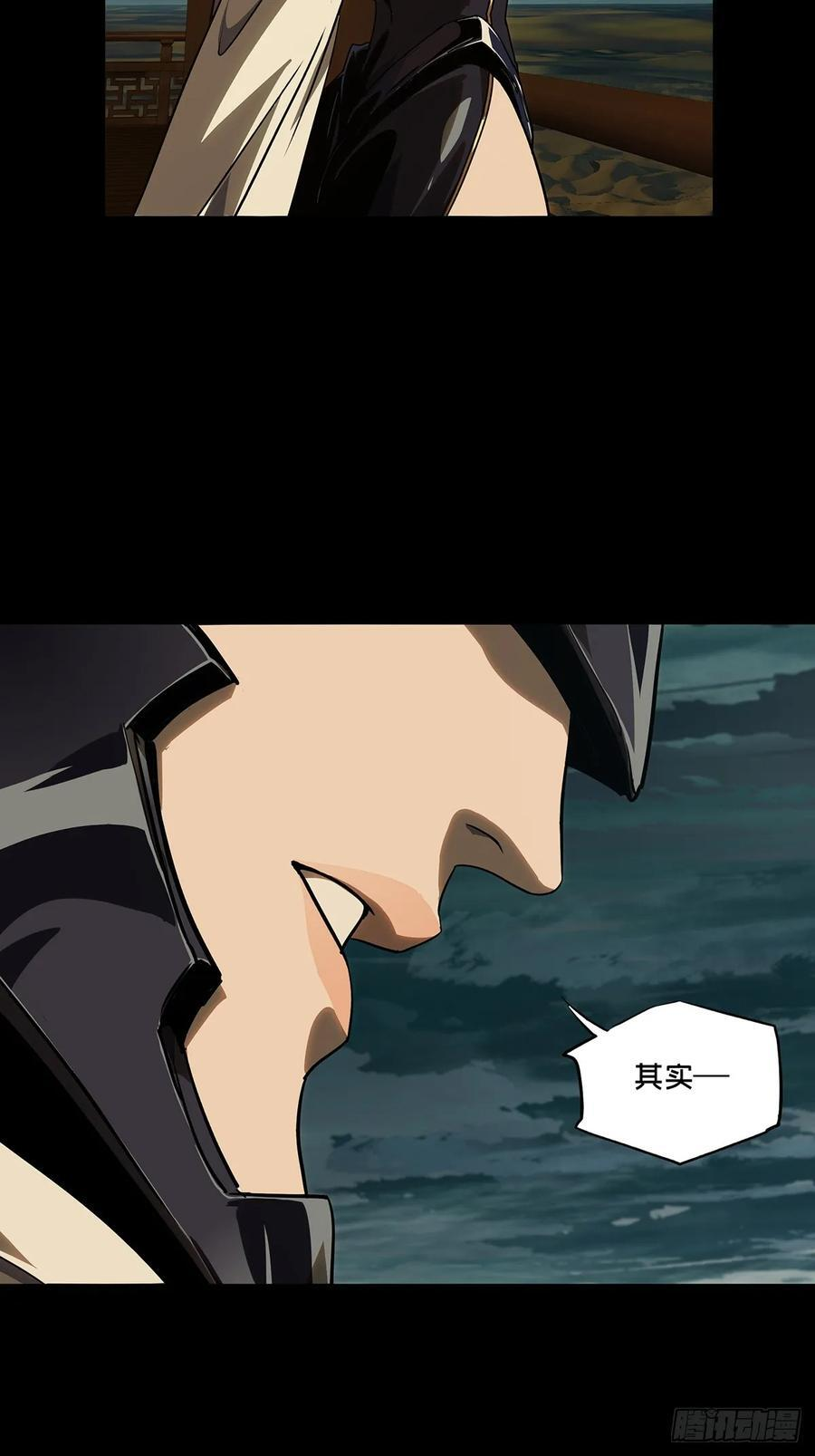 第五百一十一章_凝斋城中 第27页