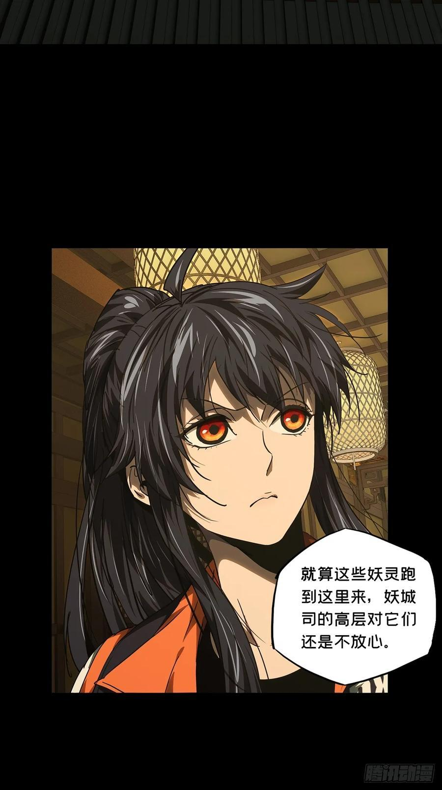 第五百一十一章_凝斋城中 第29页