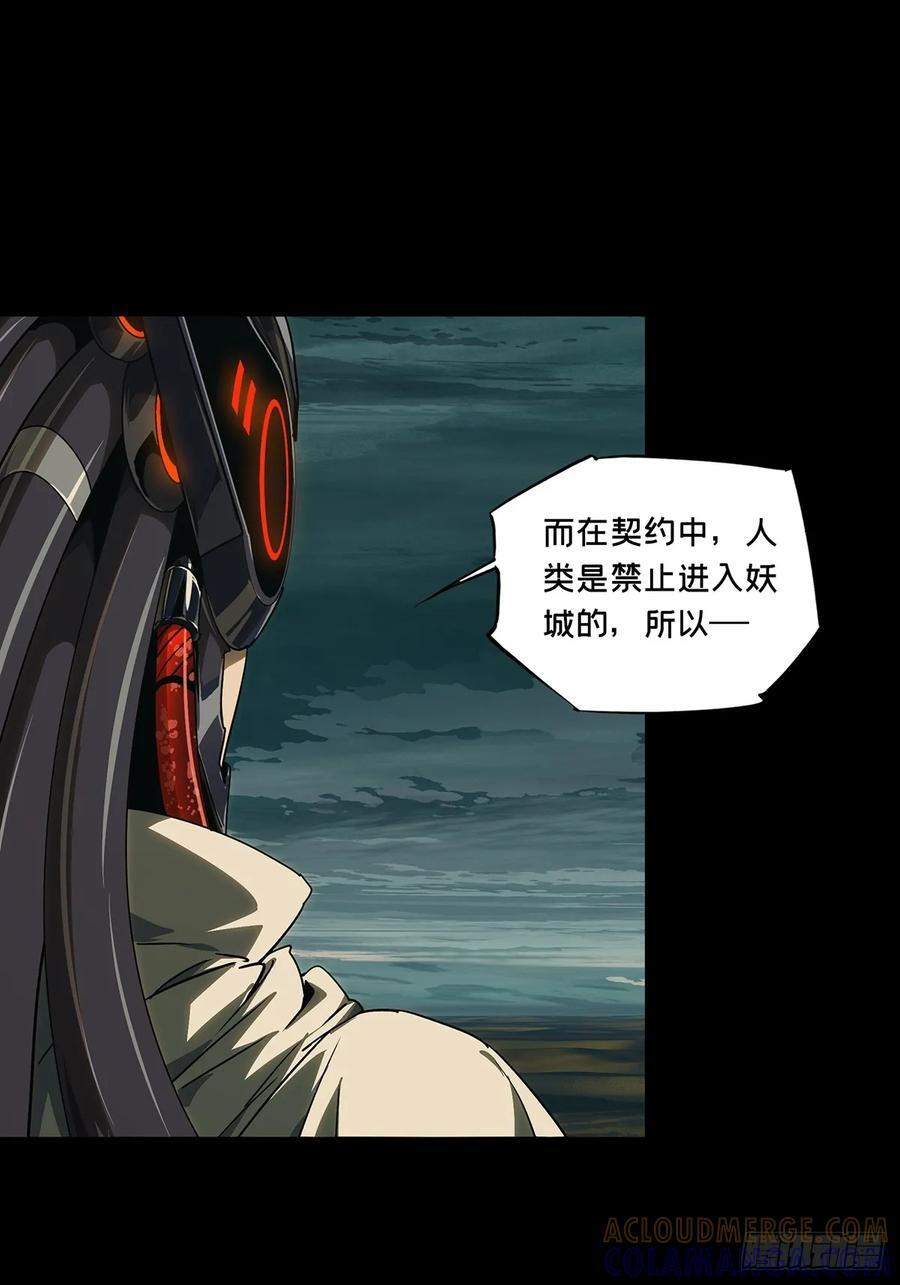 第五百一十一章_凝斋城中 第31页